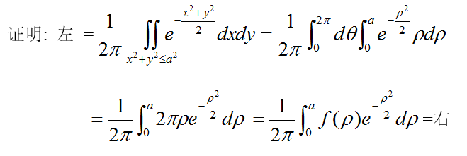 数学一,章节练习,高等数学2