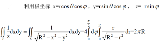 数学一,章节练习,高等数学2