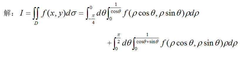 数学一,章节练习,研究生数学一