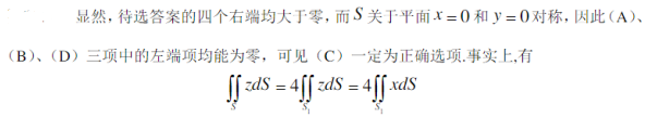 数学一,章节练习,高等数学2