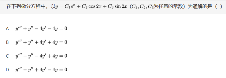 数学一,章节练习,高等数学部分