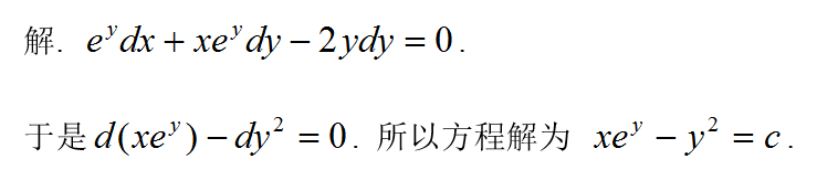 数学一,章节练习,高等数学2