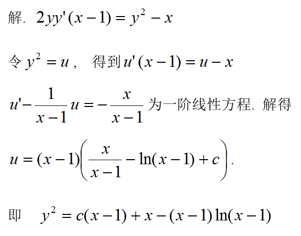 数学一,章节练习,高等数学2