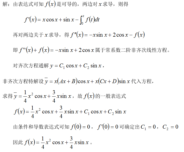 数学一,章节练习,考研《数学一》高等数学2