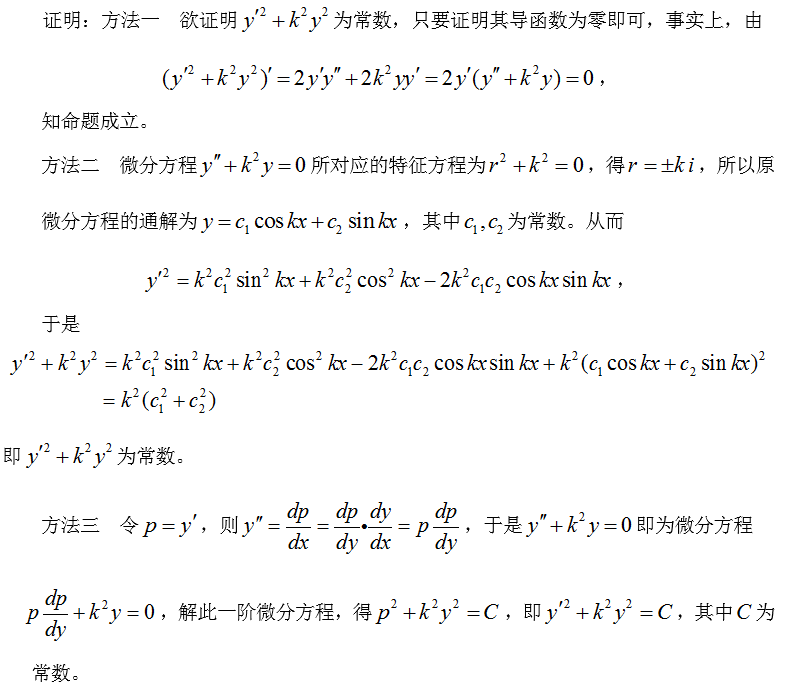 数学一,章节练习,高等数学2