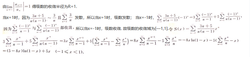 数学一,考前冲刺,全国硕士研究生招生考试《数学1》考前冲刺3