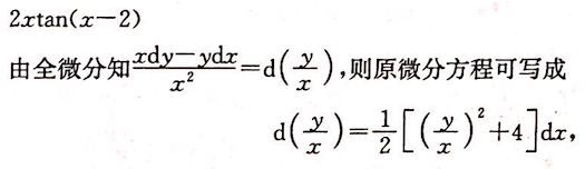 数学一,考前冲刺,全国硕士研究生招生考试《数学1》考前冲刺3