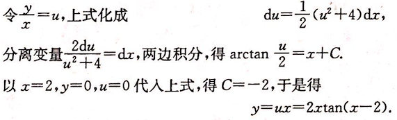 数学一,考前冲刺,全国硕士研究生招生考试《数学1》考前冲刺3