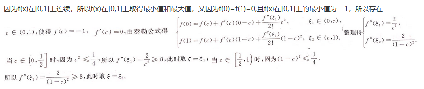 数学一,考前冲刺,全国硕士研究生招生考试《数学1》考前冲刺3