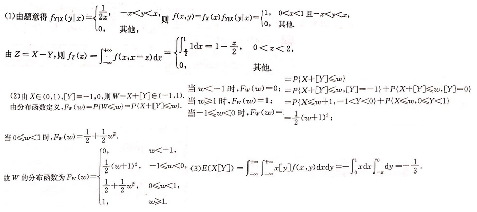 数学一,考前冲刺,全国硕士研究生招生考试《数学1》考前冲刺3