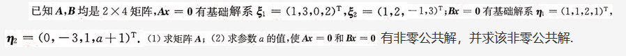 数学一,考前冲刺,全国硕士研究生招生考试《数学1》考前冲刺3