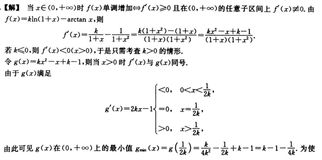 数学一,考前冲刺,全国硕士研究生招生考试《数学1》考前冲刺3