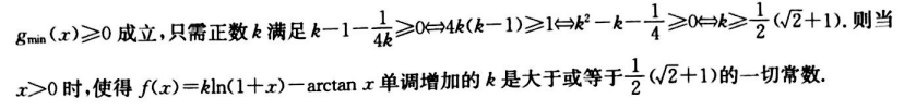 数学一,考前冲刺,全国硕士研究生招生考试《数学1》考前冲刺3