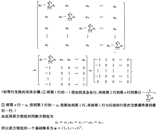 数学一,考前冲刺,全国硕士研究生招生考试《数学1》考前冲刺3