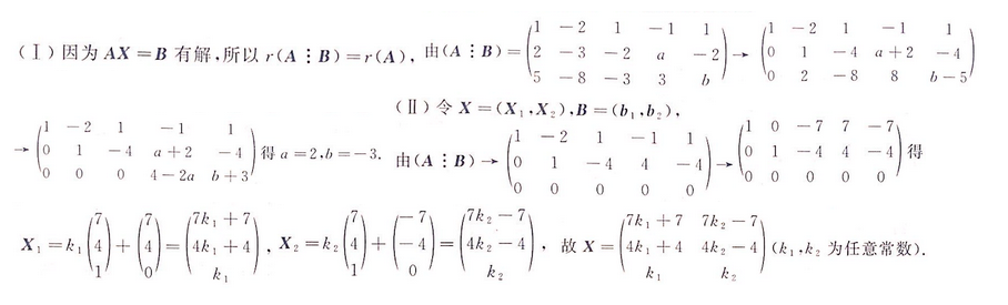 数学一,考前冲刺,全国硕士研究生招生考试《数学1》考前冲刺3
