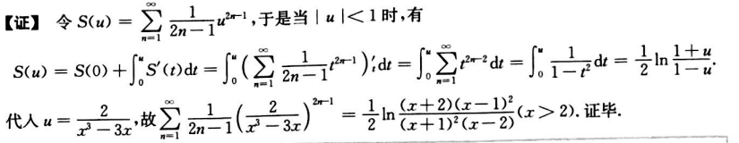 数学一,考前冲刺,全国硕士研究生招生考试《数学1》考前冲刺3