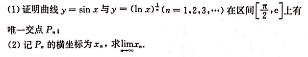 数学一,考前冲刺,全国硕士研究生招生考试《数学1》考前冲刺2