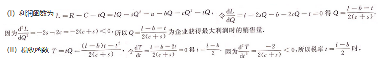 数学一,考前冲刺,全国硕士研究生招生考试《数学1》考前冲刺2