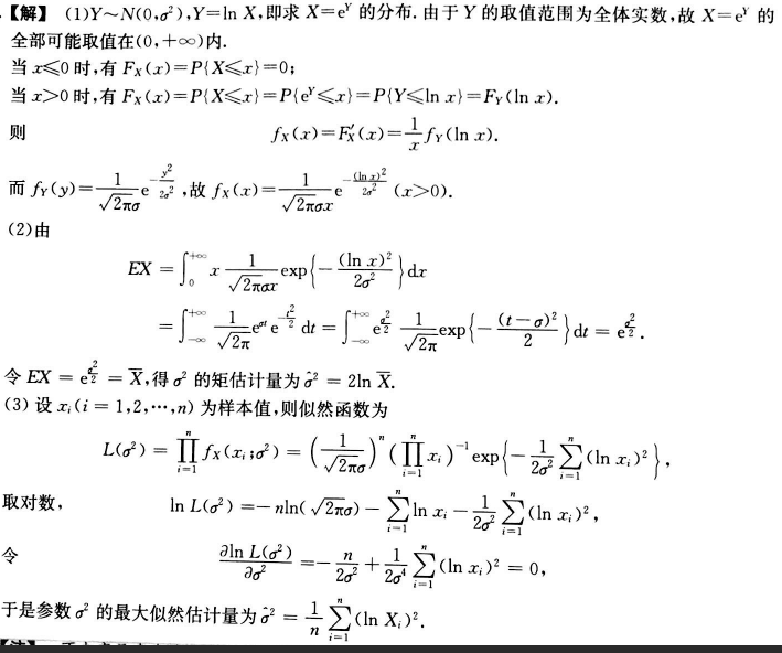 数学一,考前冲刺,全国硕士研究生招生考试《数学1》考前冲刺2