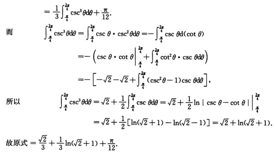 数学一,考前冲刺,全国硕士研究生招生考试《数学1》考前冲刺2