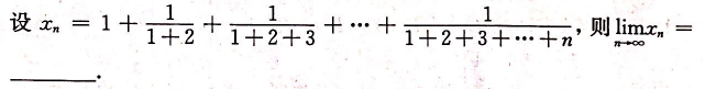 数学一,考前冲刺,全国硕士研究生招生考试《数学1》考前冲刺2