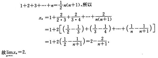 数学一,考前冲刺,全国硕士研究生招生考试《数学1》考前冲刺2