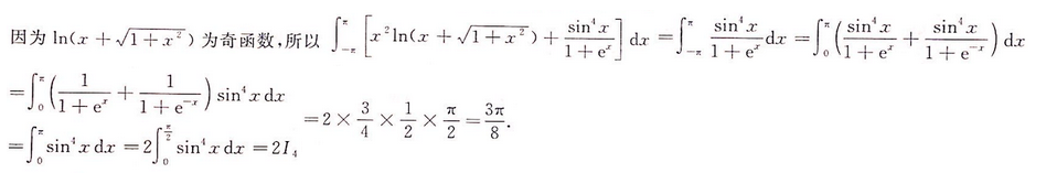 数学一,考前冲刺,全国硕士研究生招生考试《数学1》考前冲刺2