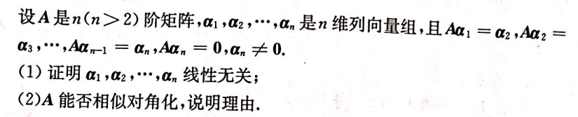 数学一,考前冲刺,全国硕士研究生招生考试《数学1》考前冲刺2