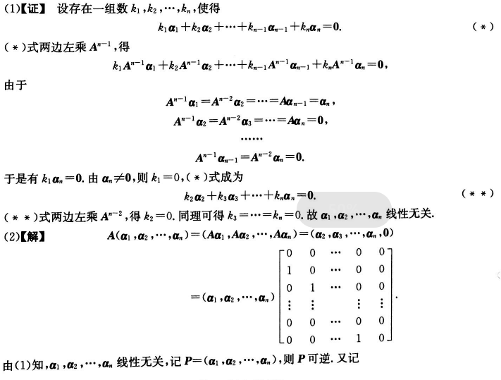 数学一,考前冲刺,全国硕士研究生招生考试《数学1》考前冲刺2
