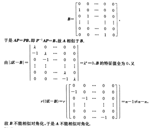 数学一,考前冲刺,全国硕士研究生招生考试《数学1》考前冲刺2