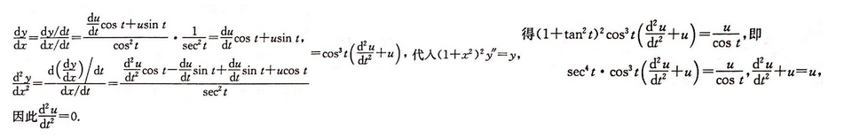 数学一,考前冲刺,全国硕士研究生招生考试《数学1》考前冲刺2