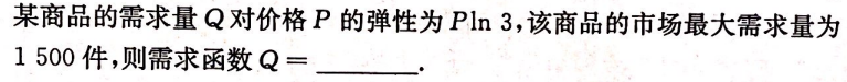 数学一,考前冲刺,全国硕士研究生招生考试《数学1》考前冲刺2