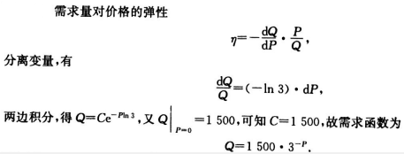 数学一,专项练习,研究生入学考试《数学一》考前冲刺