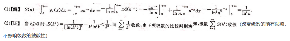 数学一,专项练习,研究生入学考试《数学一》考前冲刺