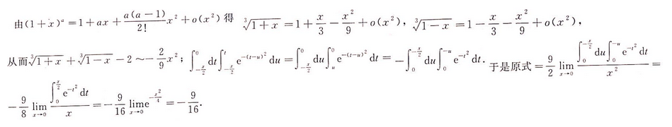 数学一,专项练习,研究生入学考试《数学一》考前冲刺