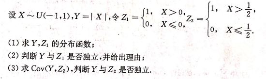 数学一,考前冲刺,全国硕士研究生招生考试《数学1》考前冲刺1