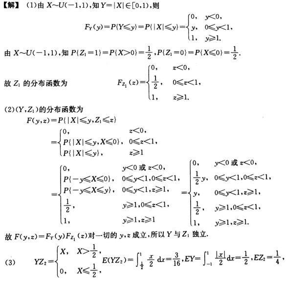 数学一,考前冲刺,全国硕士研究生招生考试《数学1》考前冲刺1