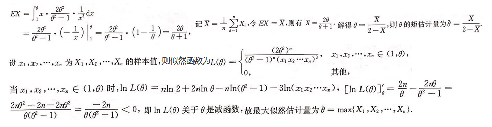 数学一,考前冲刺,全国硕士研究生招生考试《数学1》考前冲刺1