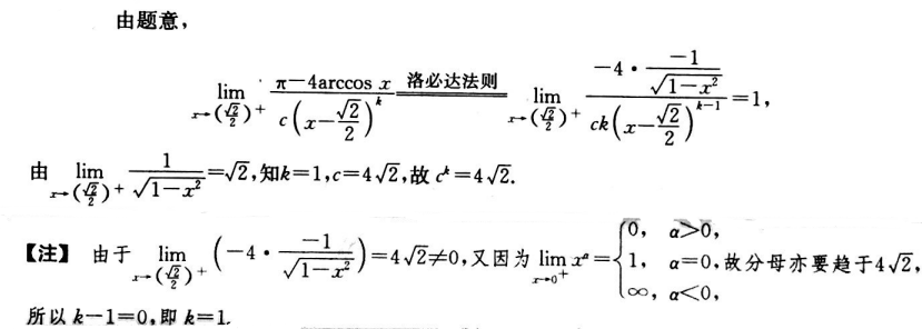 数学一,考前冲刺,全国硕士研究生招生考试《数学1》考前冲刺1