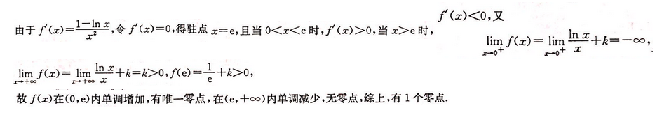 数学一,考前冲刺,全国硕士研究生招生考试《数学1》考前冲刺1