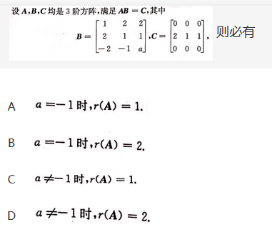 数学一,考前冲刺,全国硕士研究生招生考试《数学1》考前冲刺1