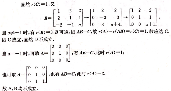 数学一,考前冲刺,全国硕士研究生招生考试《数学1》考前冲刺1