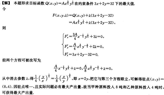 数学一,考前冲刺,全国硕士研究生招生考试《数学1》考前冲刺1