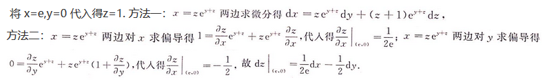 数学一,考前冲刺,全国硕士研究生招生考试《数学1》考前冲刺1