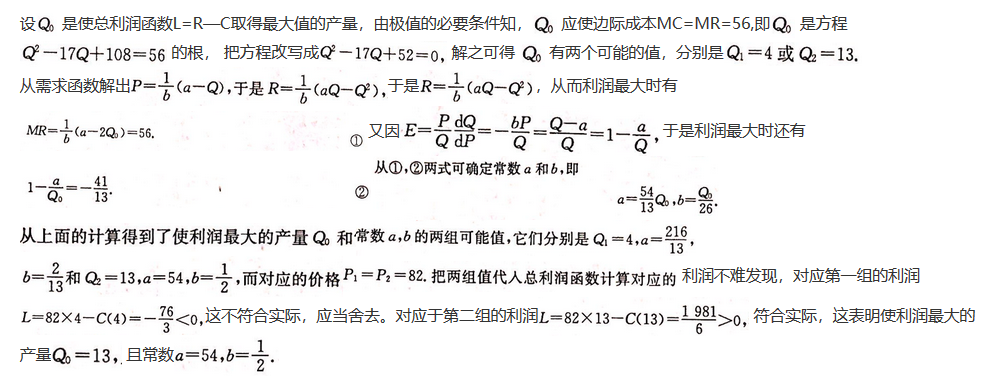 数学一,考前冲刺,全国硕士研究生招生考试《数学1》考前冲刺1