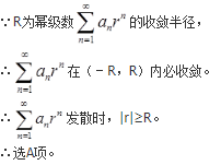 数学一,历年真题,2020全国硕士研究生招生考试《数学1》真题