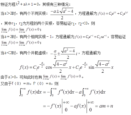 数学一,章节练习,数学一真题