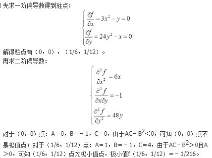 数学一,历年真题,2020全国硕士研究生招生考试《数学1》真题