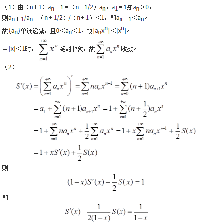 数学一,历年真题,2020全国硕士研究生招生考试《数学1》真题