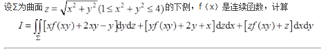 数学一,历年真题,2020全国硕士研究生招生考试《数学1》真题